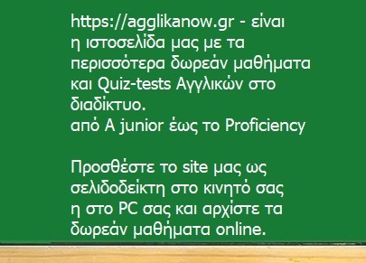 AgglikaNow-Free-English-lessons-online - δωρεάν μαθήματα και Quiz-tests Αγγλικών στο διαδίκτυο. Με 10 τάξεις Από A junior έως Proficiency.